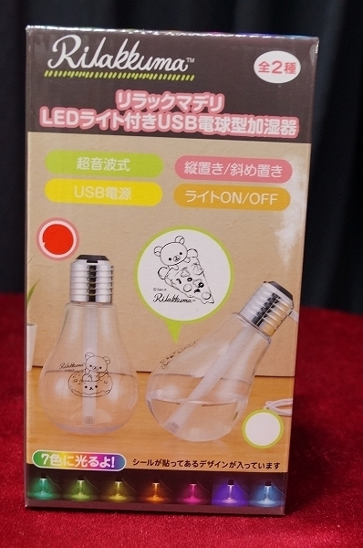 リラックマ リラックマデリ LEDライト 付き USB 電球型 加湿器 ドーナツ柄 新品 未開封 非売品