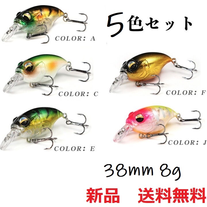 クランクベイト ルアー ディープダイバー ディープミノー ノイジー ハード餌 ハードルアー 38mm 8g ルアー ブラックバス釣り