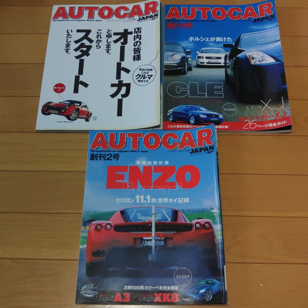 AUTOCAR JAPAN 2003-4 2003-6 2003-7 vol.00～vol.002 中古本 3冊セット