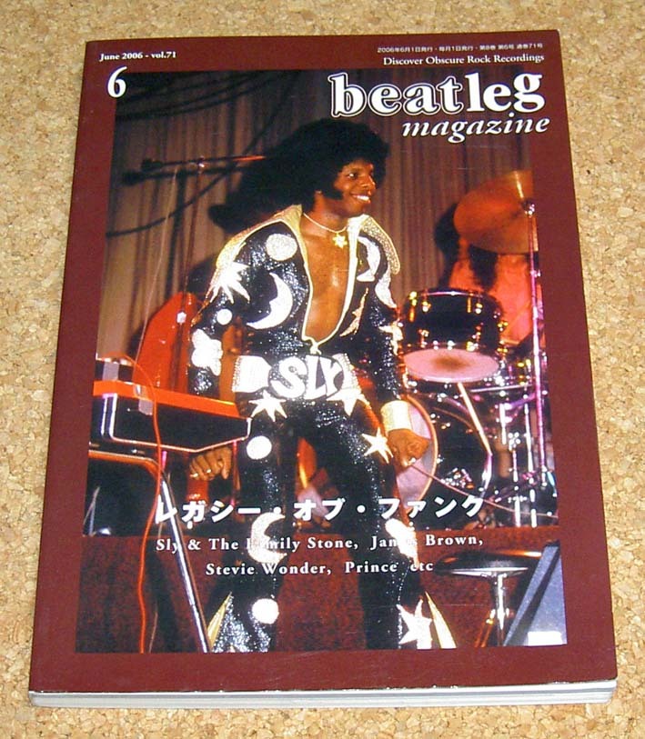 ビートレッグ beatleg magazine Vol.71 2006-6★ソウル・ファンク特集 スライ/JB/Sワンダー/プリンス他