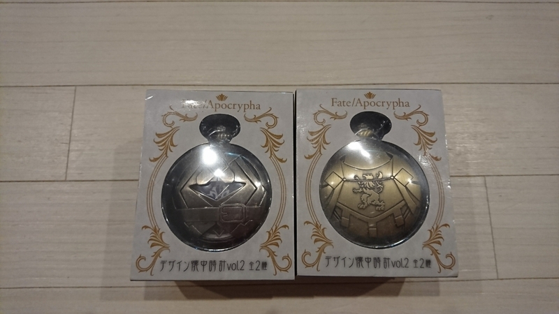 Fate/Apocrypha デザイン懐中時計 全２種セット