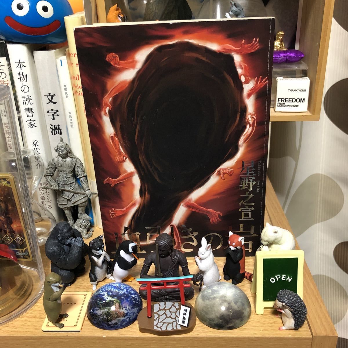 血引の岩 星野之宣