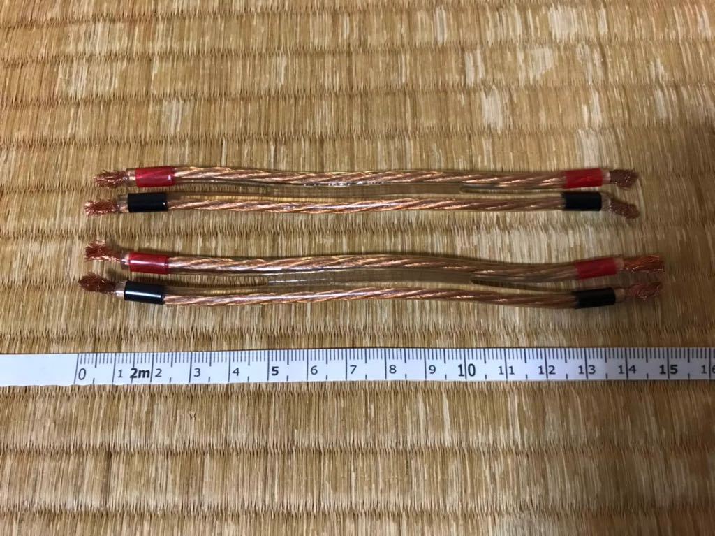 送料無料!】ジャンパーケーブル.ペアセット/BOSE464.スピーカー付属品/長さ15cm/中古美品/検)Audioオーディオ.コード.高音質.HiFi.ステレオ