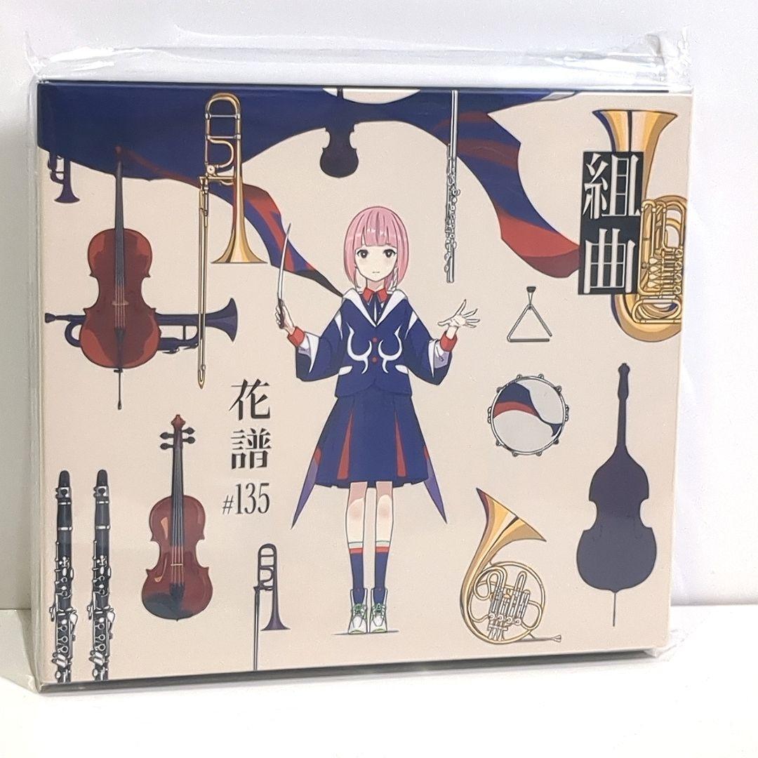 未開封 花譜 「組曲」 通常盤 KAF 神椿 KAMITSUBAKI CD