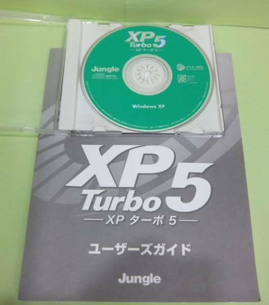 ＸＰturbo5 WindowsXP チューニングソフト 【CD-ROM】