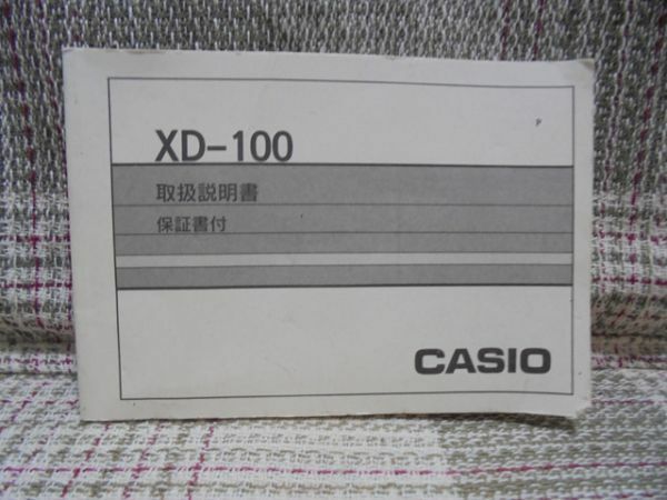 CASIO XD-100　取扱説明書のみ