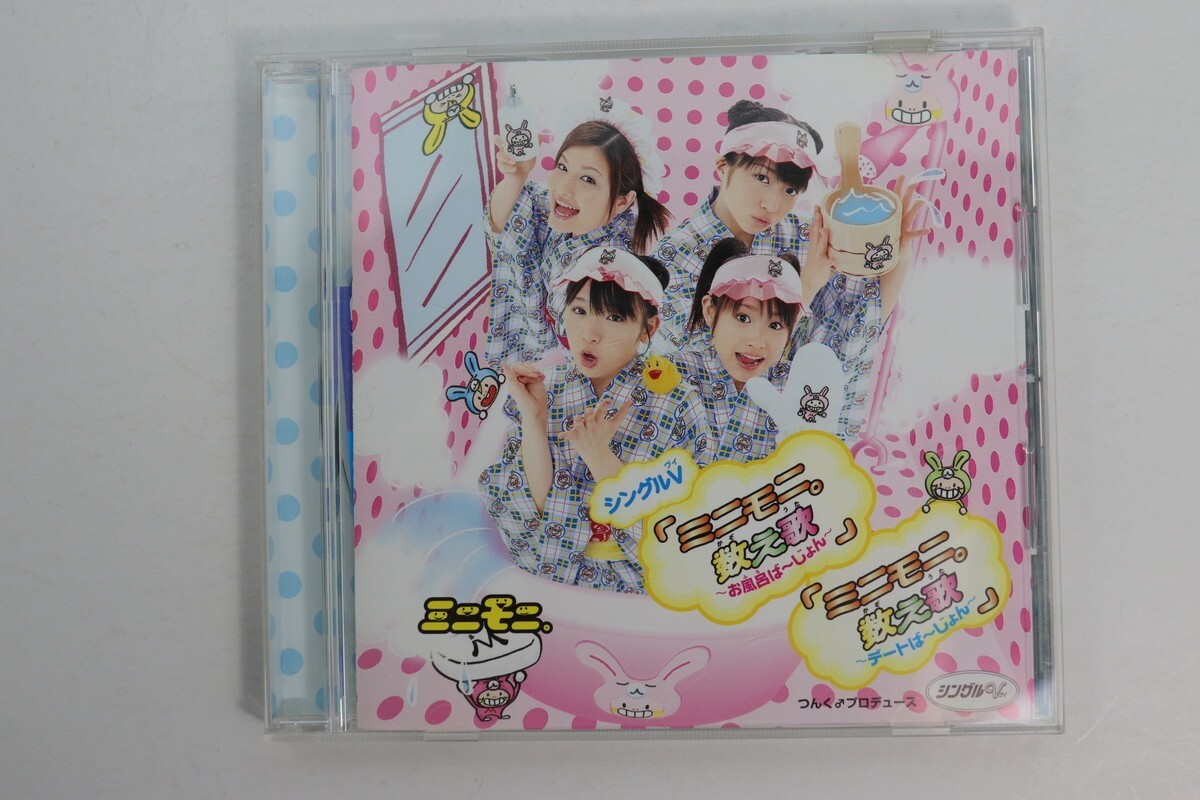 ■ＤＶＤ■シングルＶ「ミニモニ。数え歌～お風呂ば～じょん／ミニモニ。数え歌～デートば～じょん」■ミニモニ。　■中古■