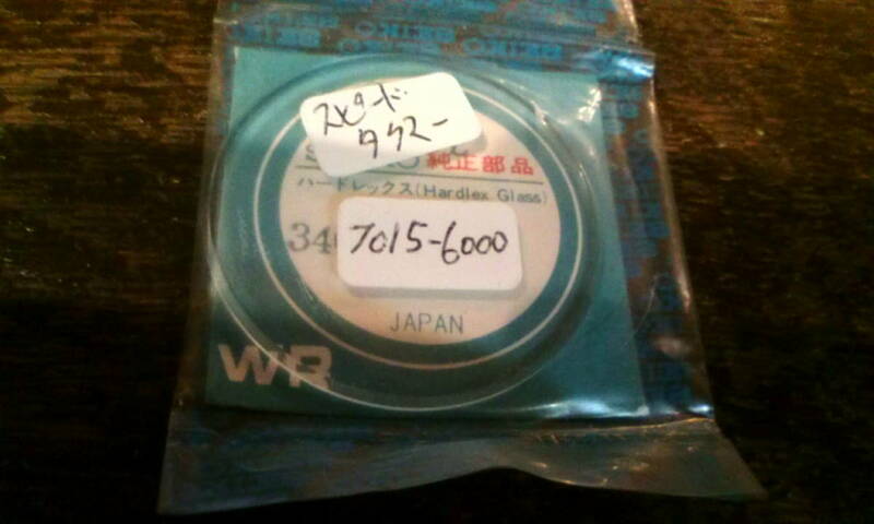 スピードタイマー 7015-6000 セイコー 純正 ガラス 風防 未開封