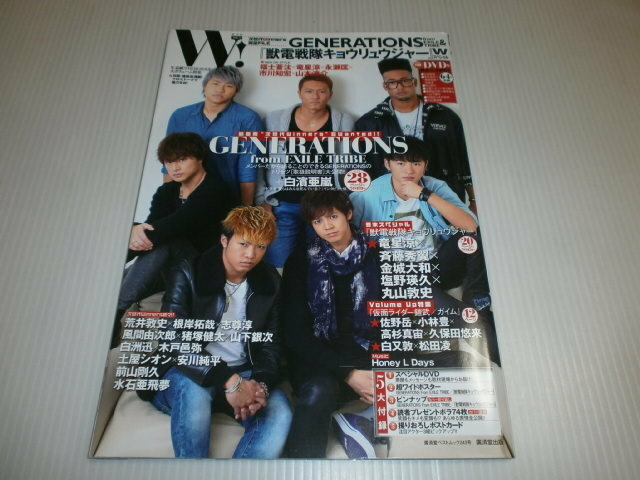 W!★GENERATIONS/竜星涼/斉藤秀翼/金城大和/塩野瑛久/丸山敦史/佐野岳/小林豊/高杉真宙/久保田悠来/松田凌/白又敦/福士蒼汰/前山剛久