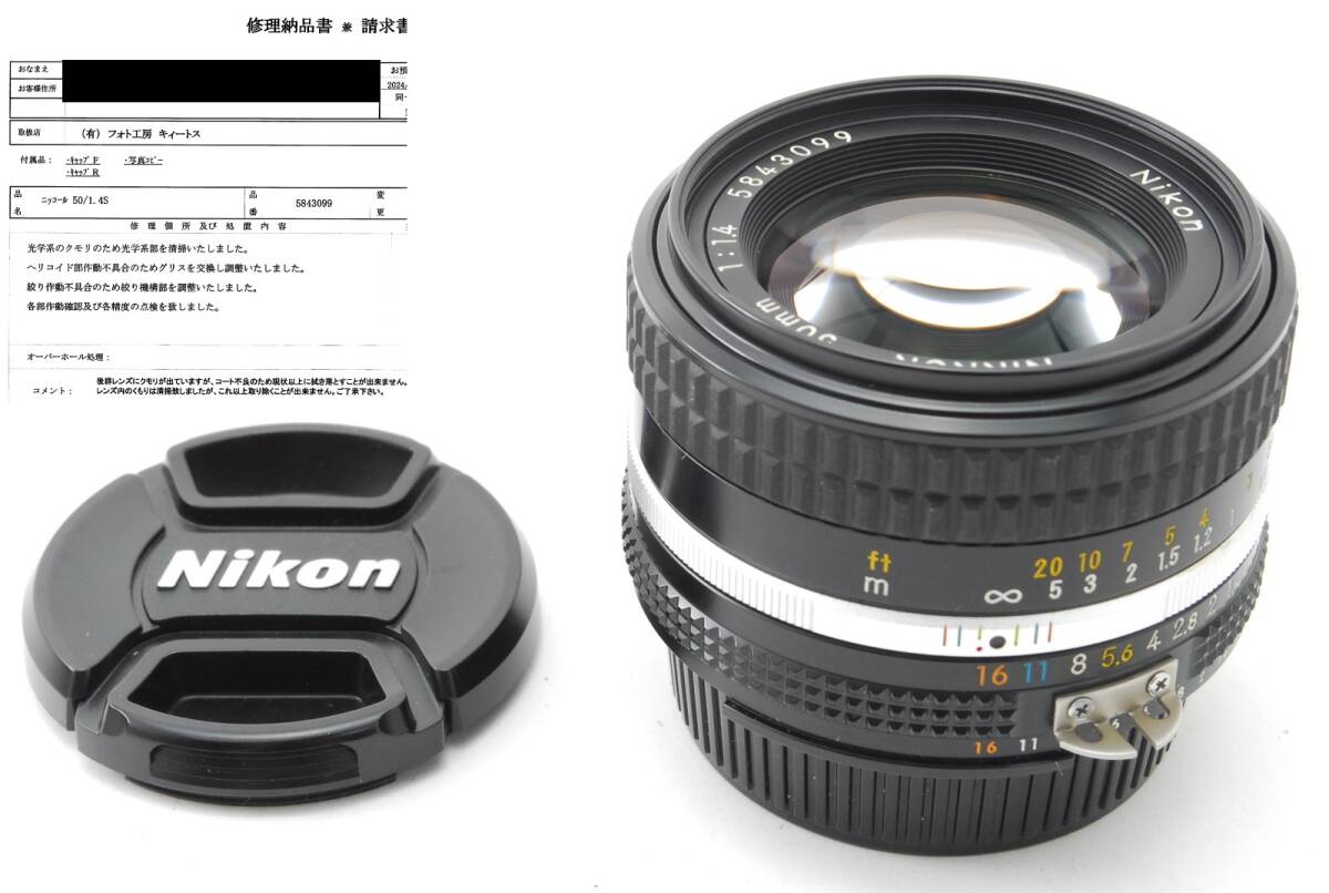 【分解清掃・整備済み@キィートス】Nikon Ai NIKKOR 50mm f1.4S (Ai-S F1.4) 動作も写りもOKです。概ねキレイです。前後キャップ付き⑲