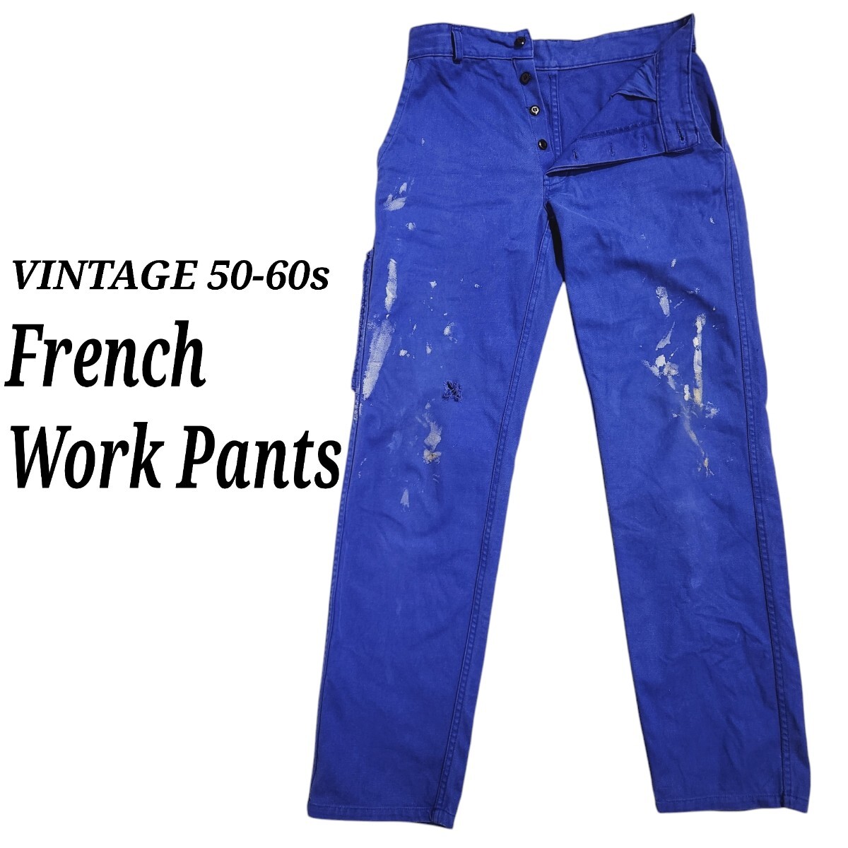 VINTAGE 50-60s フレンチモールスキンパンツ ワークパンツ W29相当 オーバーサイズ ゆるダボ ビッグシルエット ボロ