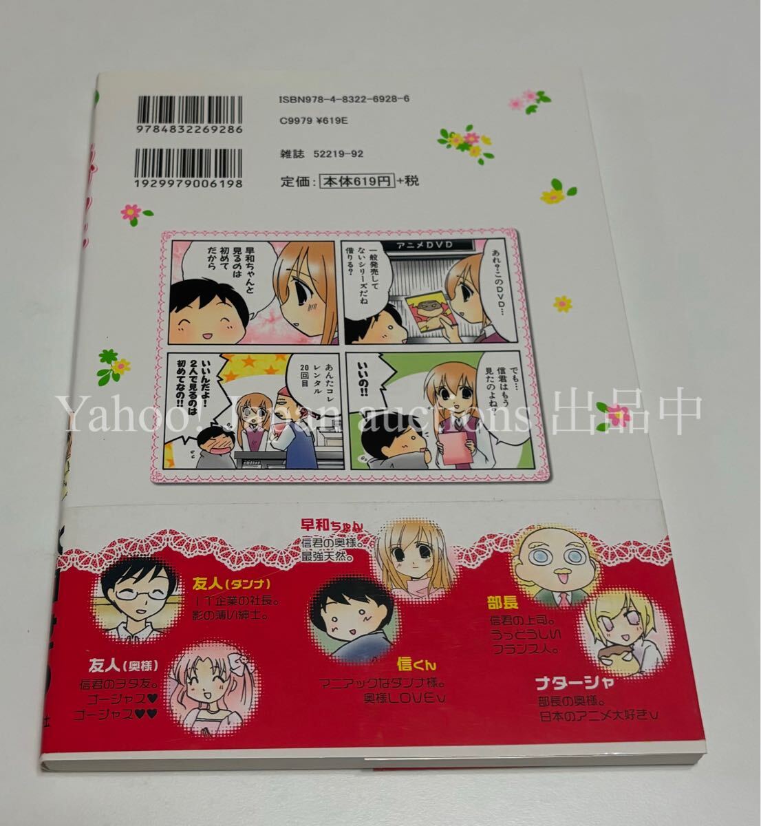 {$data['title']拍卖