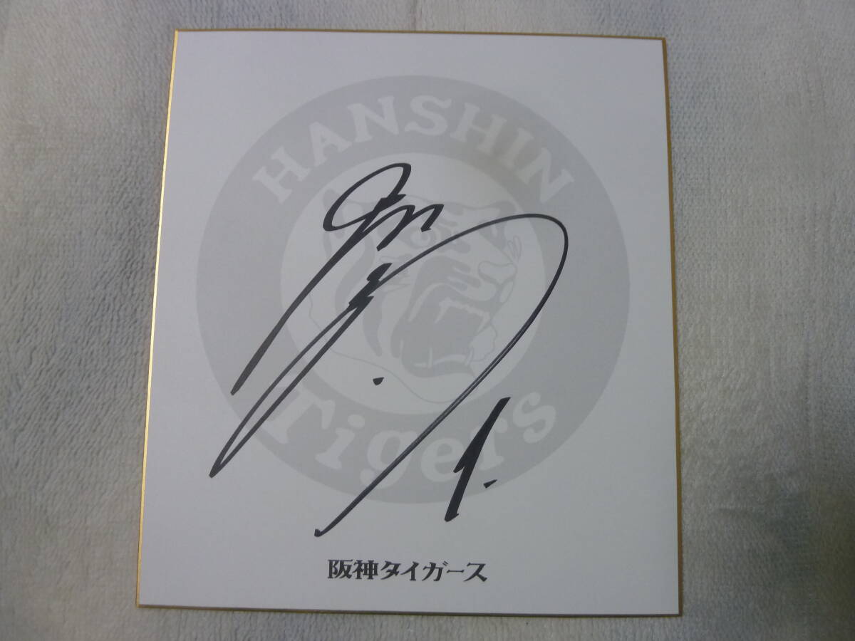 阪神タイガース 森下翔太選手♯1 直筆サイン入り球団ロゴ色紙 激レア ラスト１品！ 旧サイン