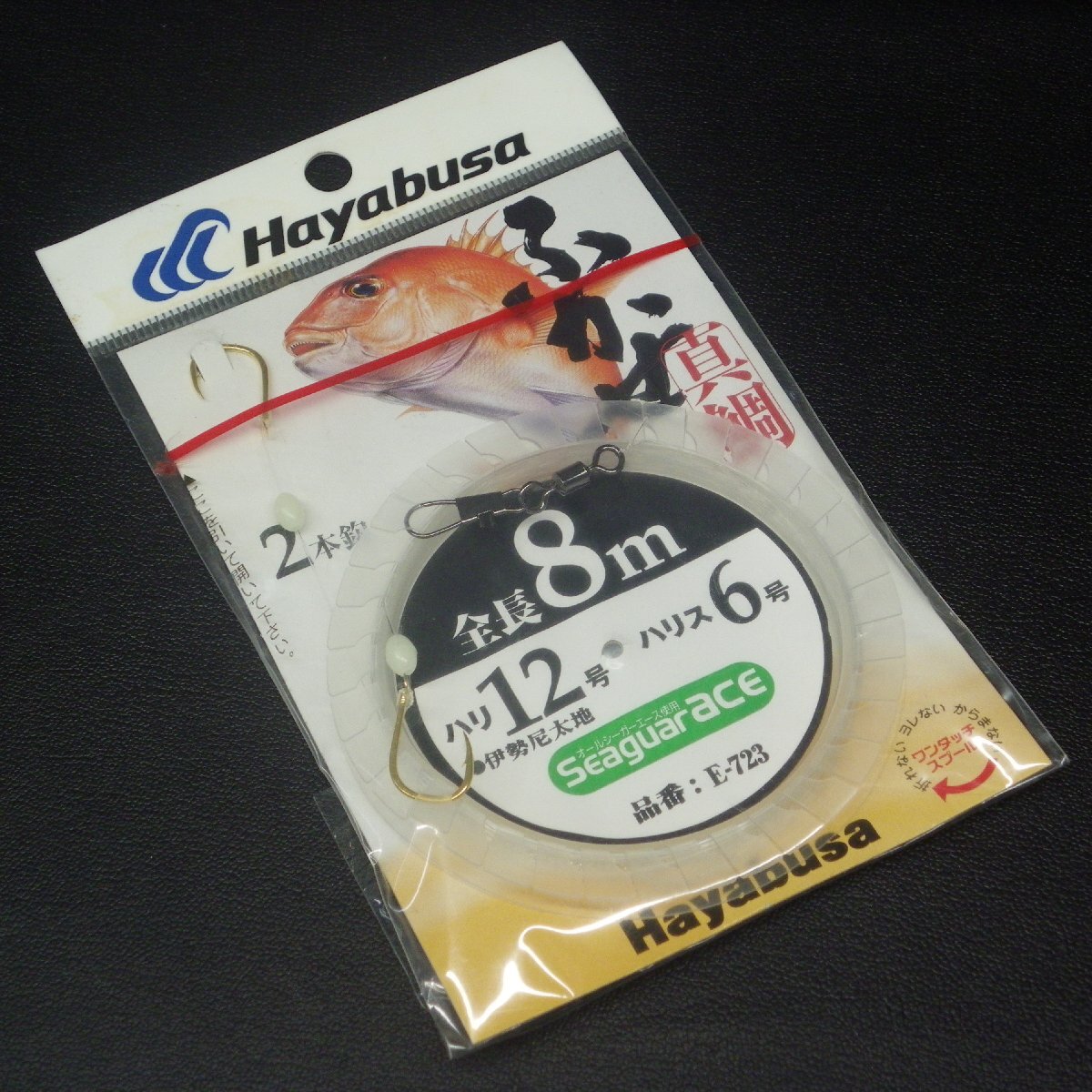 Hayabusa ふかせ真鯛 仕掛け ハリ12号 ハリス6号 全長8m 2本鈎 ※未使用在庫品(34n0801)※クリックポスト
