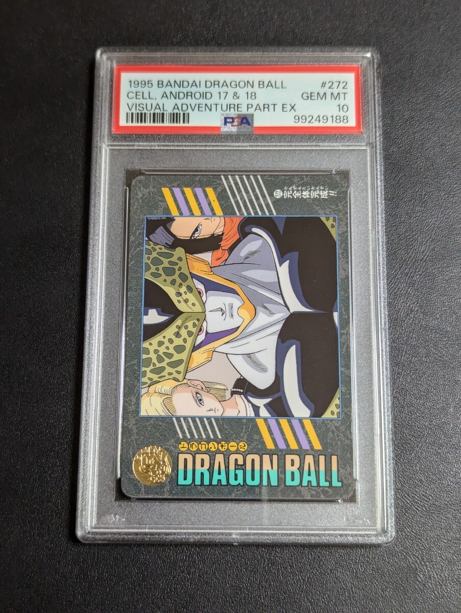PSA 10 ドラゴンボール カードダス ビジュアルアドベンチャー 95EX No.272 完全体完成！！