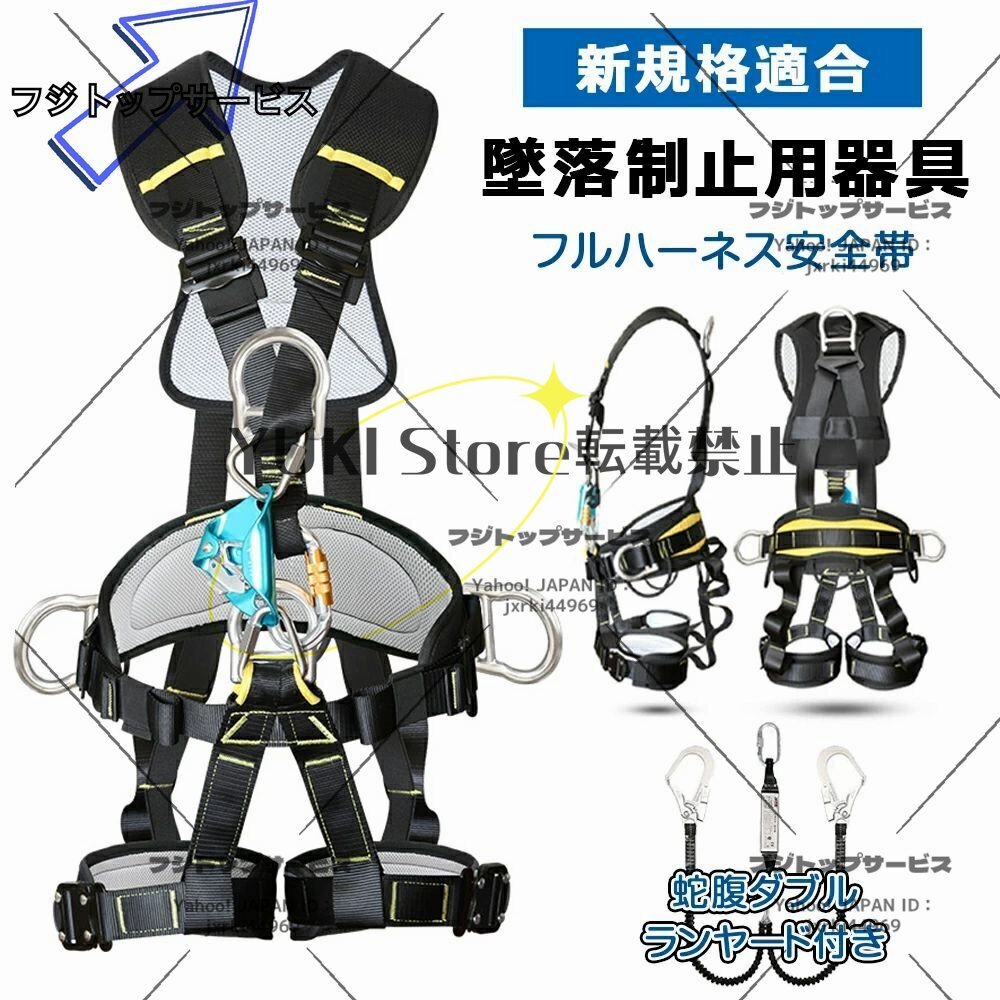 品質保証 安全帯 フルハーネス ダブルランヤード付き 使用可能質量 100kg 全身保護 落下防止 高所安全作業用