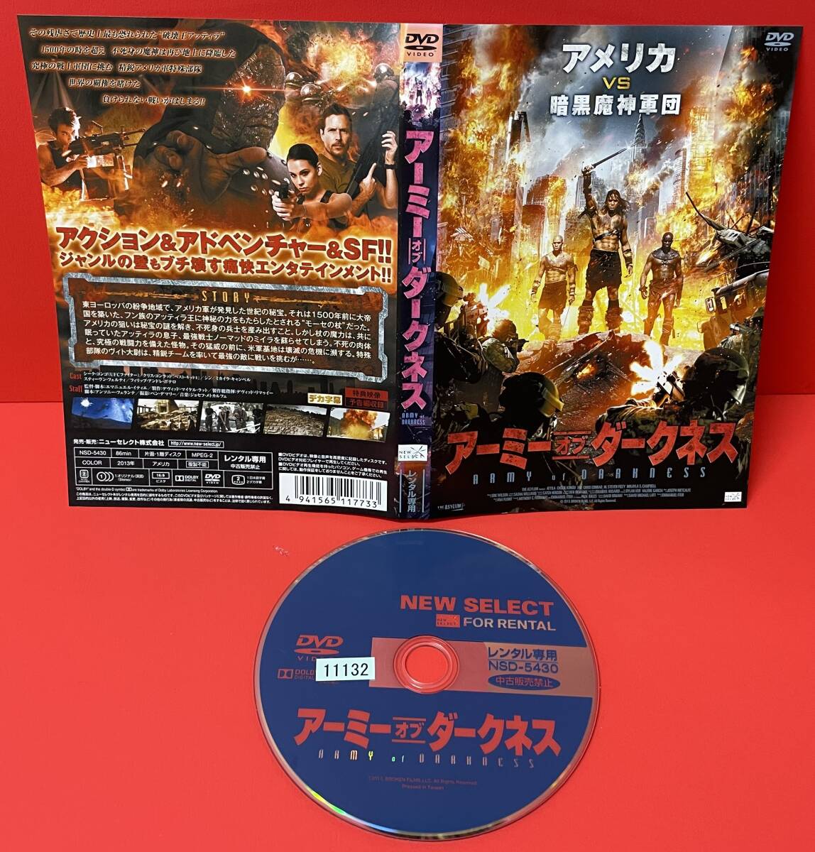 アーミー・オブ・ダークネス[レンタル] [DVD]ケース無し発送（1476）シーク・コンゴ, クリス・コンラッド, シン, ミカイラ・キャンベル