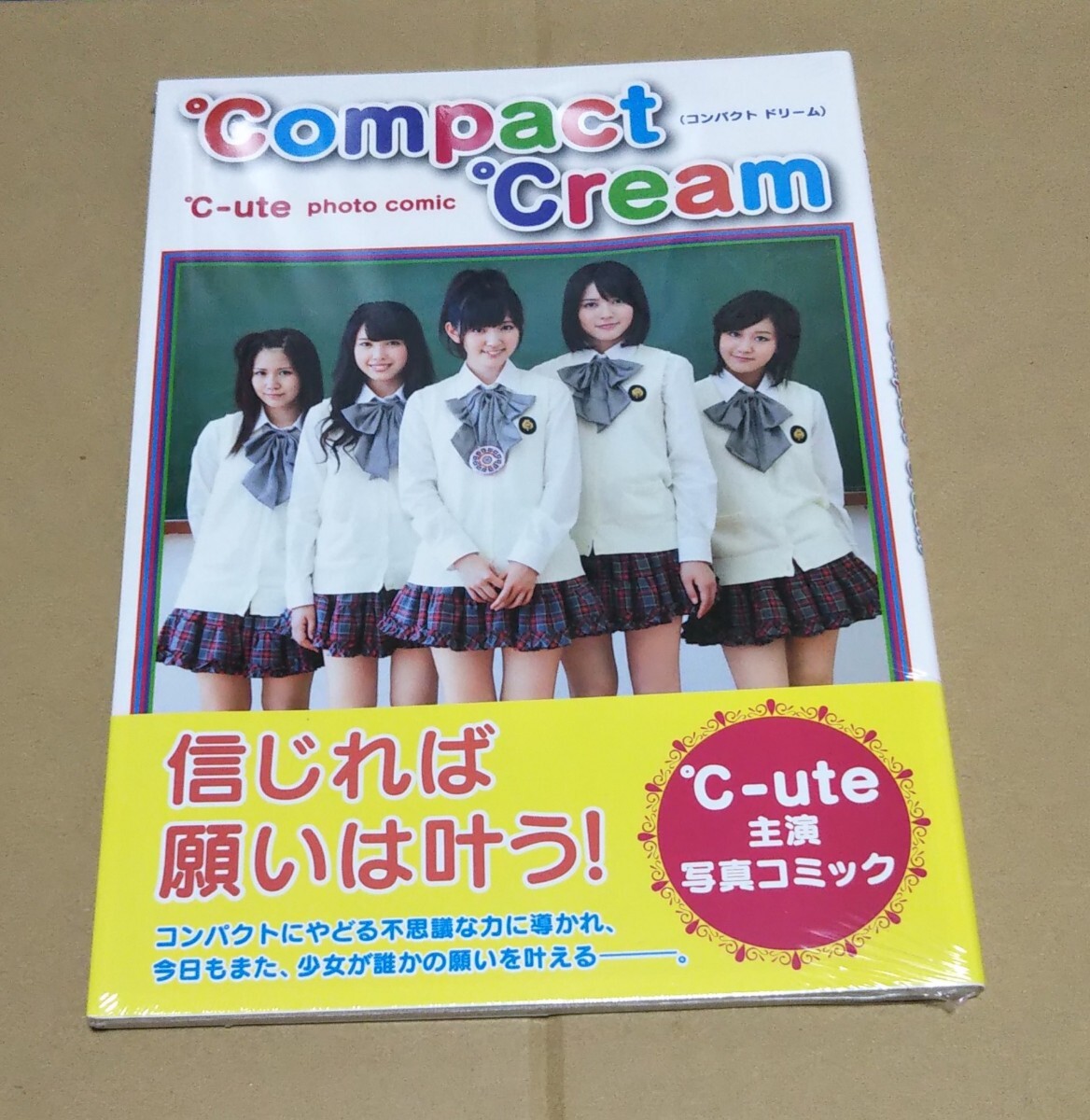 ℃-ute 矢島舞美 中島早貴 鈴木愛理 岡井千聖 萩原舞 photo comic コンパクト ドリーム ワニブックス 未開封