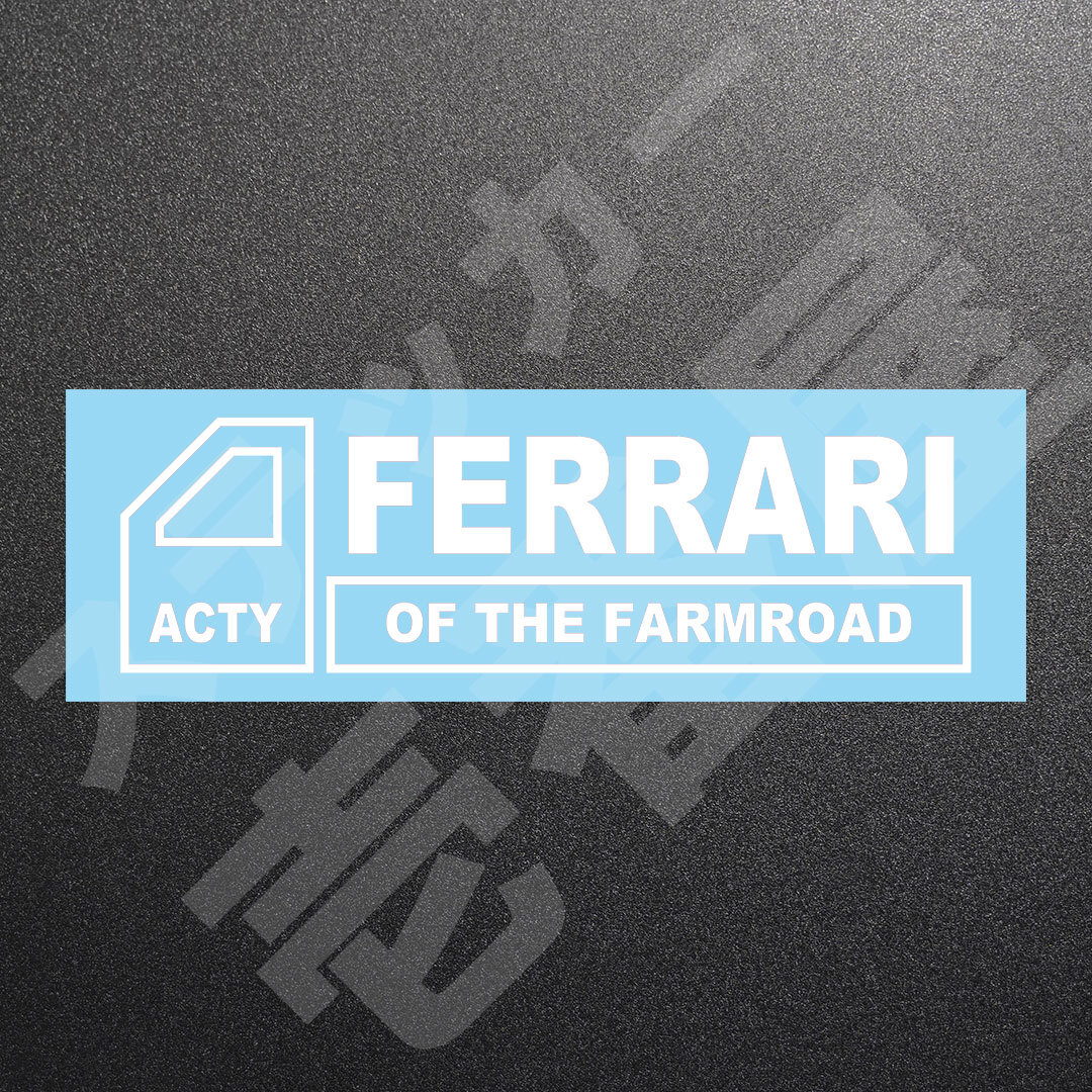 超高品質☆ACTY FERRARI OF THE FARMROAD　カッティングステッカー　ホワイト　1枚　縦45mm×横150mm　アクティ|フェラーリ|新品|送料無料
