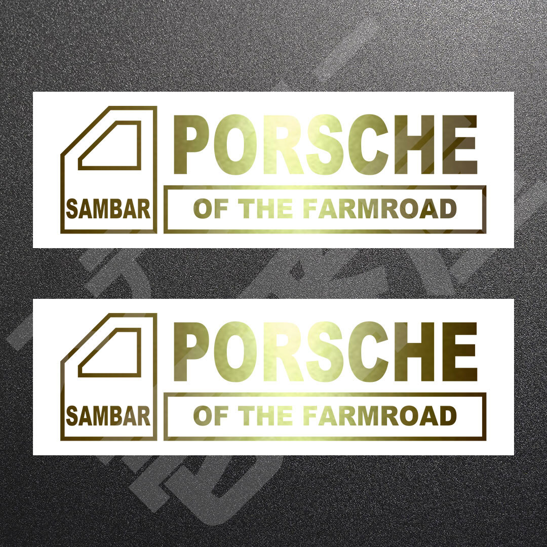超高品質☆SAMBAR PORSCHE OF THE FARMROAD　カッティングステッカー　ゴールド　2枚　縦45mm×横150mm　サンバー|ポルシェ|新品|送料無料