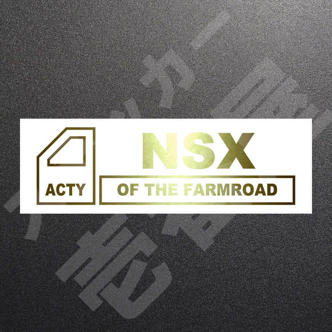 超高品質☆ACTY NSX OF THE FARMROAD　カッティングステッカー　ゴールド　1枚　縦45mm×横150mm　アクティ | NSX | 新品 | 送料無料