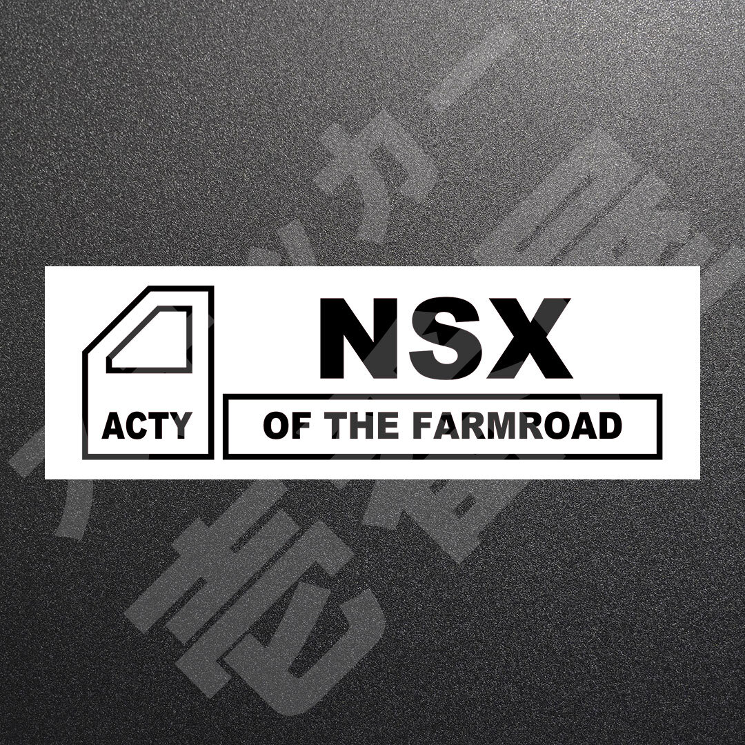 超高品質☆ACTY NSX OF THE FARMROAD　カッティングステッカー　ブラック　1枚　縦45mm×横150mm　アクティ | NSX | 新品 | 送料無料