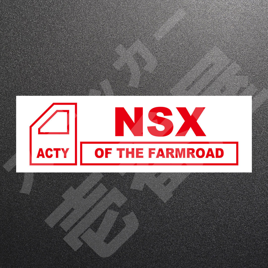 超高品質☆ACTY NSX OF THE FARMROAD　カッティングステッカー　レッド　1枚　縦45mm×横150mm　アクティ | NSX | 新品 | 送料無料 