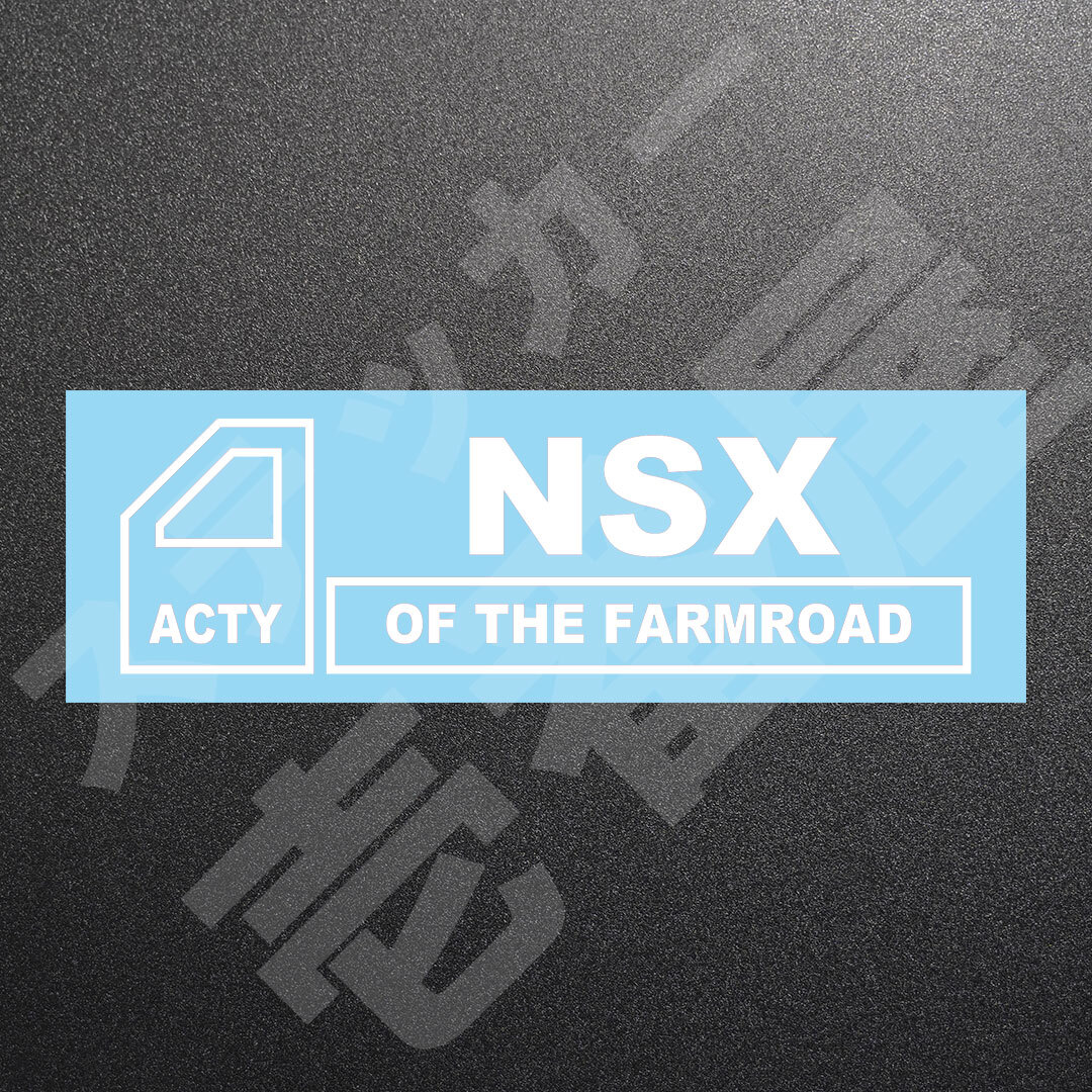 超高品質☆ACTY NSX OF THE FARMROAD　カッティングステッカー　ホワイト　1枚　縦45mm×横150mm　アクティ | NSX | 新品 | 送料無料 