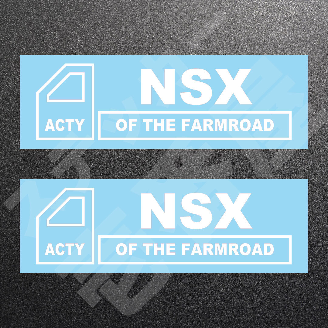 超高品質☆ACTY NSX OF THE FARMROAD　カッティングステッカー　ホワイト　2枚　縦45mm×横150mm　アクティ | NSX | 新品 | 送料無料 