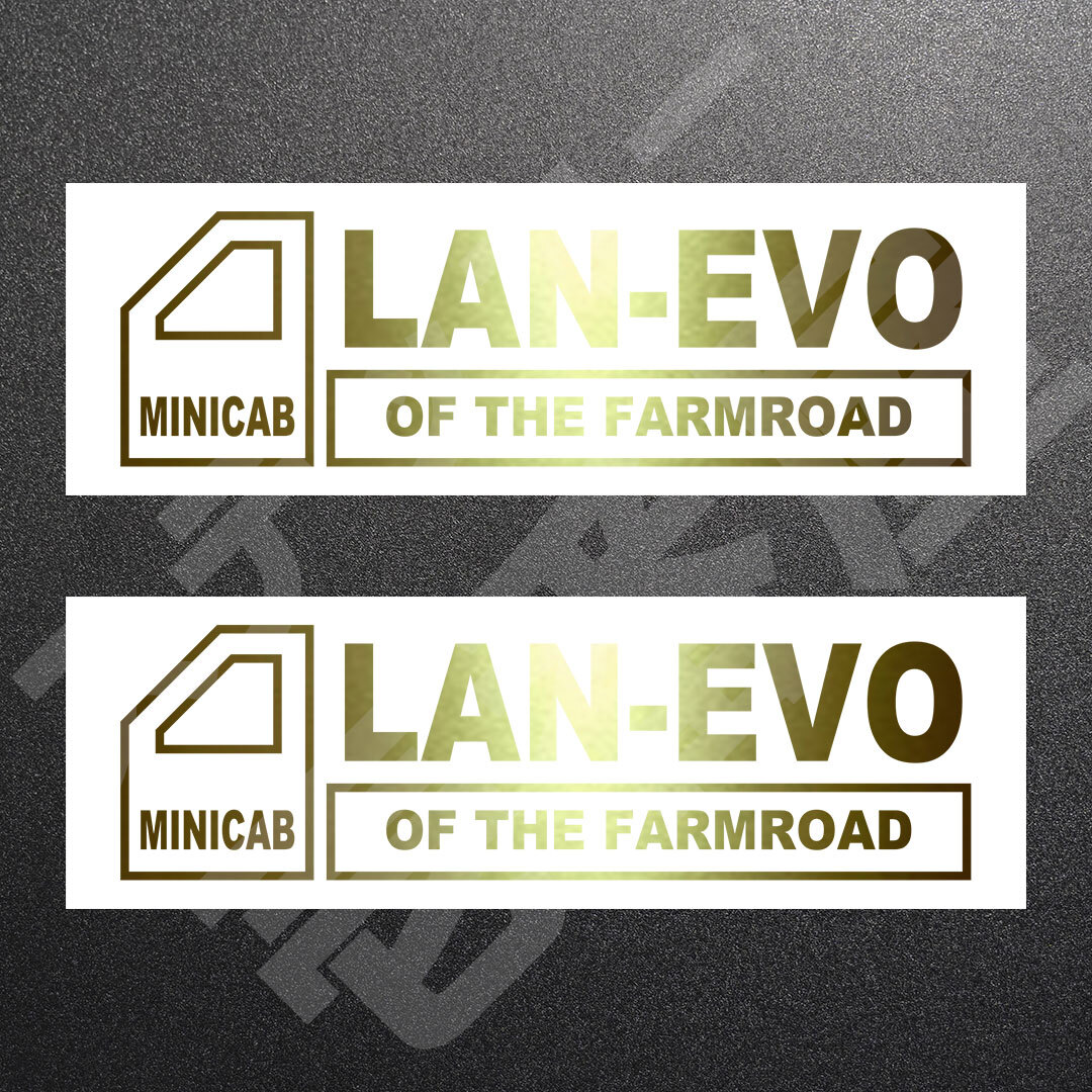 超高品質☆MINICAB LAN-EVO OF THE FARMROAD カッティングステッカー ゴールド 2枚 縦45mm×横150mm　ミニキャブ|ランエボ|新品|送料無料
