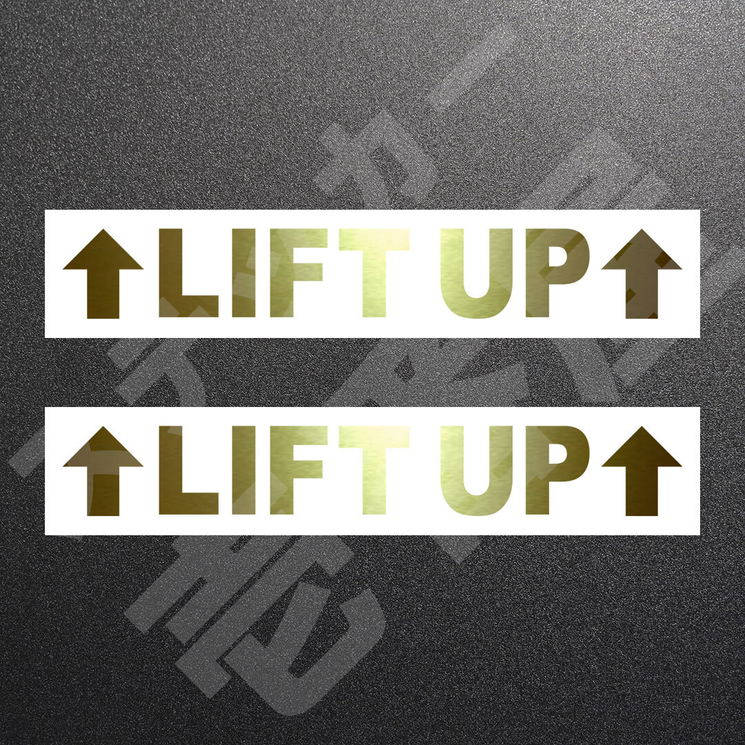 超高品質☆ ↑ LIFT UP ↑　リフトアップ　カッティングステッカー　ゴールド　2枚　縦25mm×横173mm　切り文字|切文字|新品|送料無料