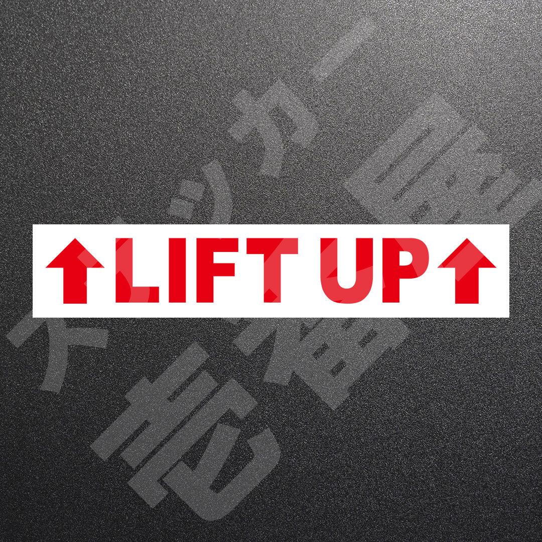 超高品質☆ ↑ LIFT UP ↑　リフトアップ　カッティングステッカー　レッド　1枚　縦25mm×横173mm　切り文字|切文字|新品|送料無料