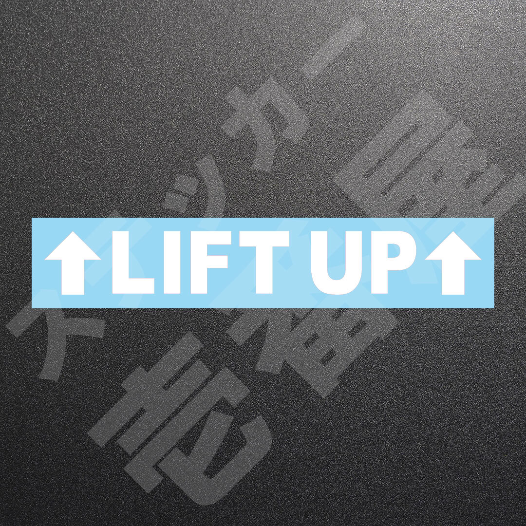 超高品質☆ ↑ LIFT UP ↑　リフトアップ　カッティングステッカー　ホワイト　1枚　縦25mm×横173mm　切り文字|切文字|新品|送料無料