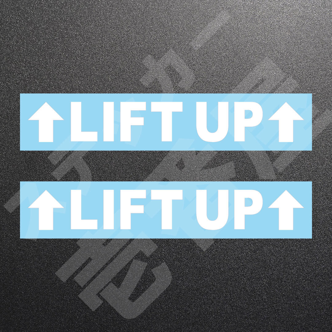 超高品質☆ ↑ LIFT UP ↑　リフトアップ　カッティングステッカー　ホワイト　2枚　縦25mm×横173mm　切り文字|切文字|新品|送料無料