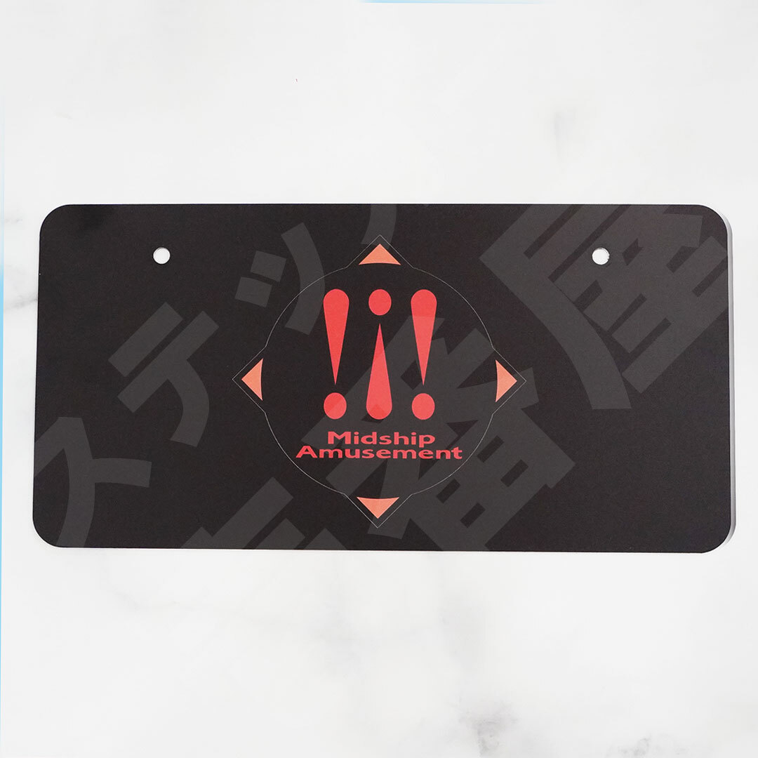 展示用ナンバープレート【 ！！！ Midship Amusement ブラック 】 1枚 HONDA ホンダ ビート PP1 ファッションプレート ライセンスプレート