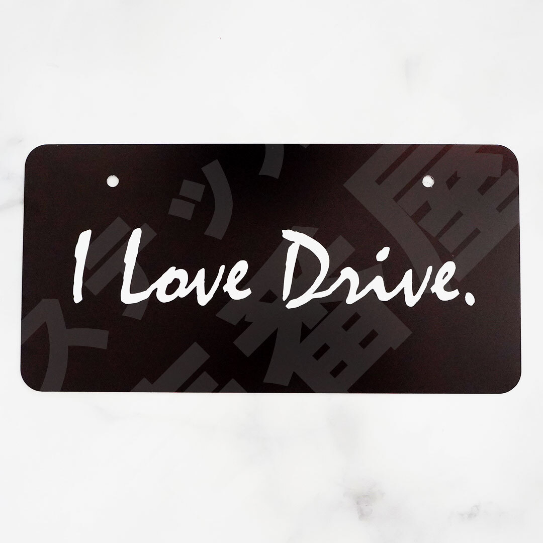 B級品■展示用ナンバープレート【 I Love Drive. ブラック×ホワイト 】 1枚　HONDA ホンダ　ファッションプレート　ライセンスプレート