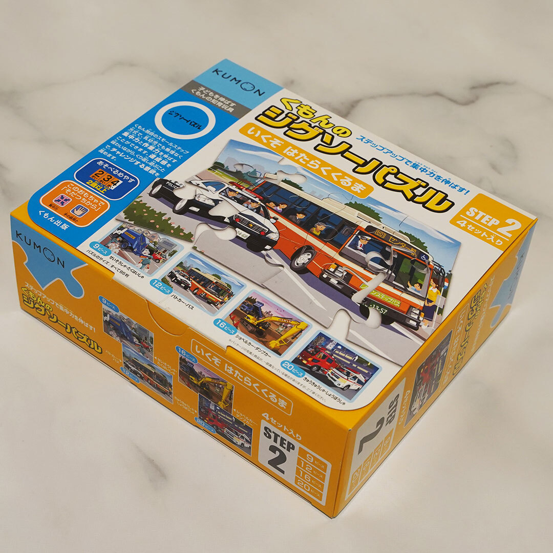 新品☆くもんのジグソーパズル STEP2 いくぞ はたらくくるま 知育玩具 2歳以上 KUMON 清掃車・バス・パトカー・建設機械・消防車・救急車