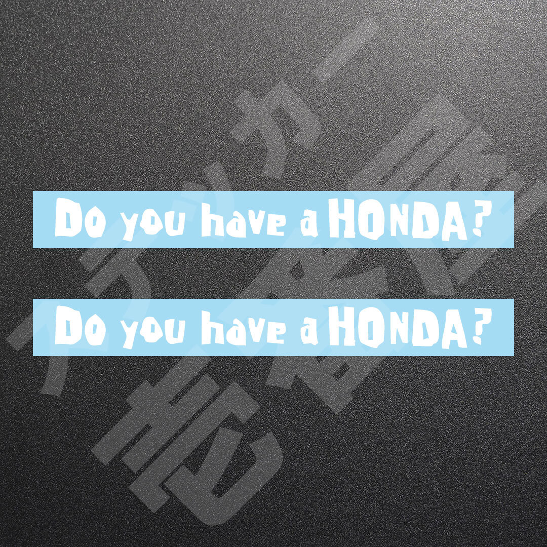 超高品質☆Do you have a HONDA？ 1行 カッティングステッカー ホワイト 2枚 縦20mm×横200mm | 切り文字 | 切文字 | 新品 | 送料無料