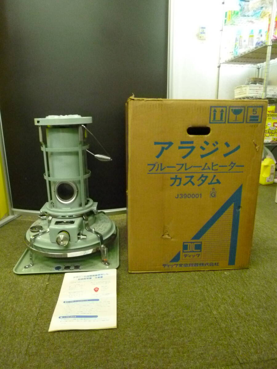 中古　アラジンブルーフレームヒーターカスタム　J390001【Ｔ-47】 送料無料(北海道沖縄・離島・佐川急便中継料金がかかる地域は除く)
