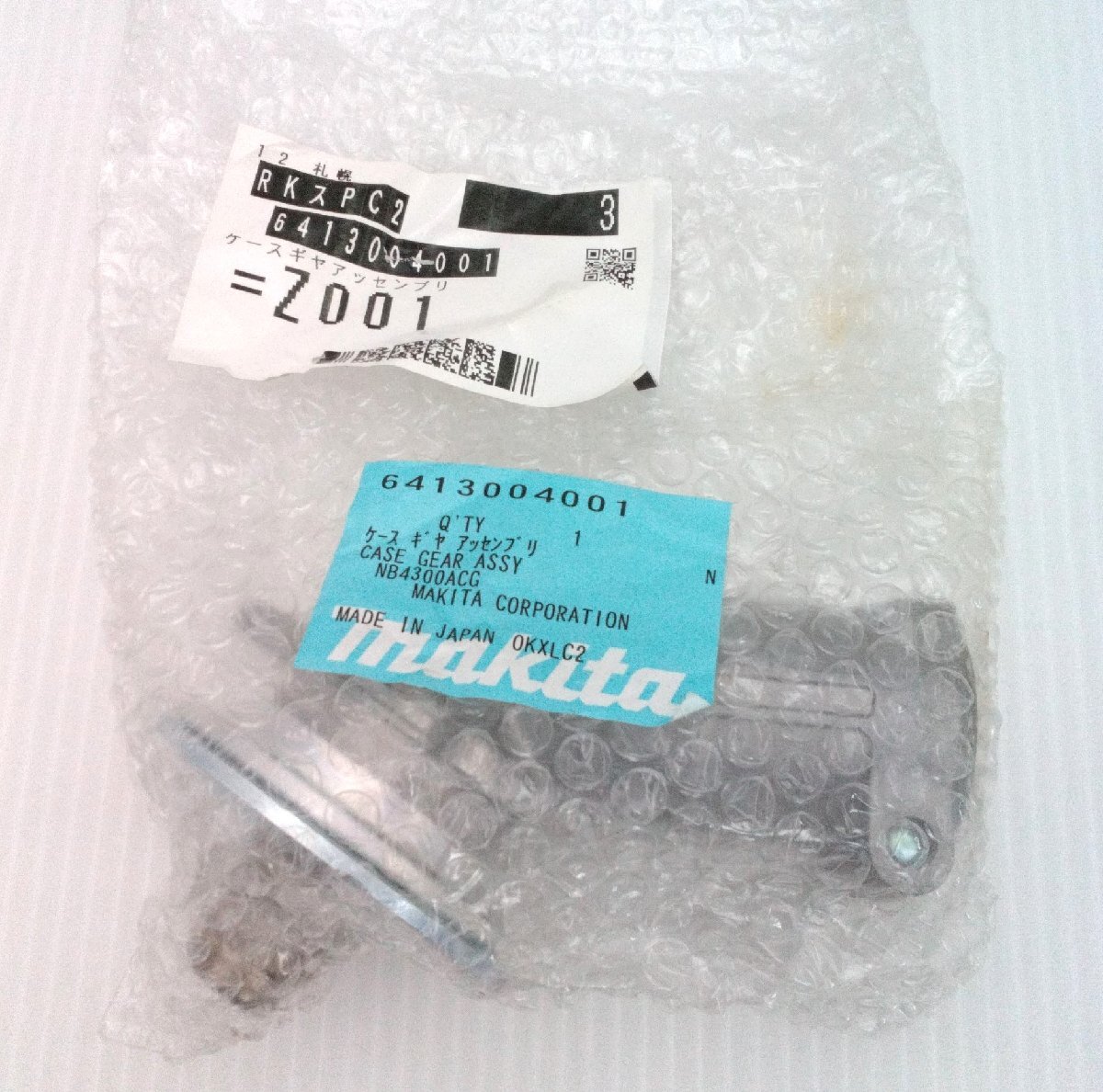 マキタ「ケースギア アッセンブリ」 「641-30040-01」未開封保管品 現品のみ Robin ロビン Makita パーツ ケースギヤ【道楽札幌】