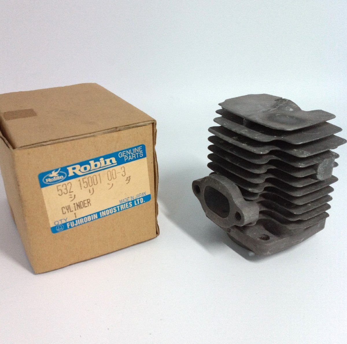 ロビン 部品「シリンダ」「532-15001-00-3」箱入り保管品 現品のみ Robin 富士重工業 農業機械 パーツ CYLINDER【道楽札幌】