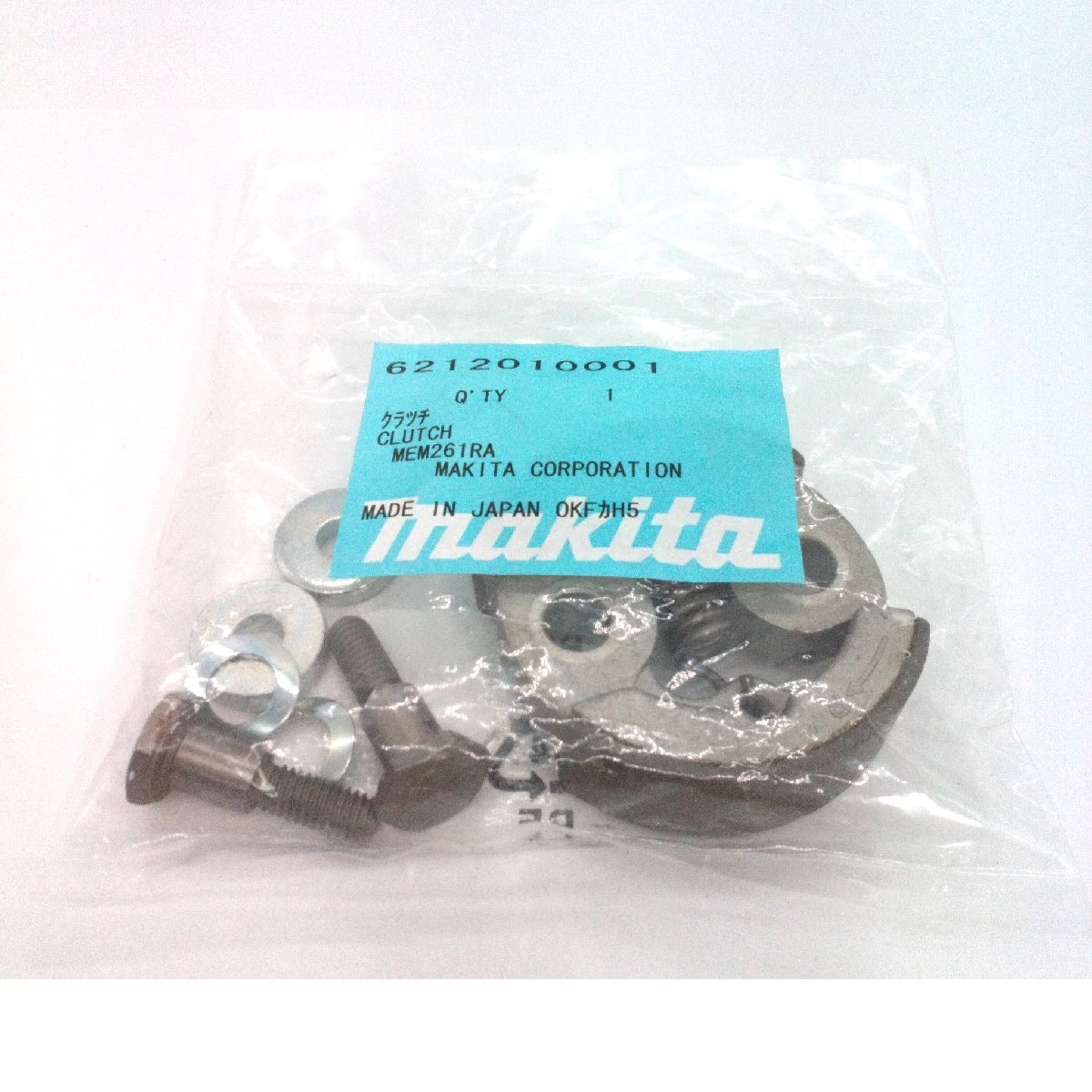 ロビン 「クラッチ」 「621-20100-01」未開封保管品 Robin マキタ Makita パーツ 農業機械 現品のみ【道楽札幌】