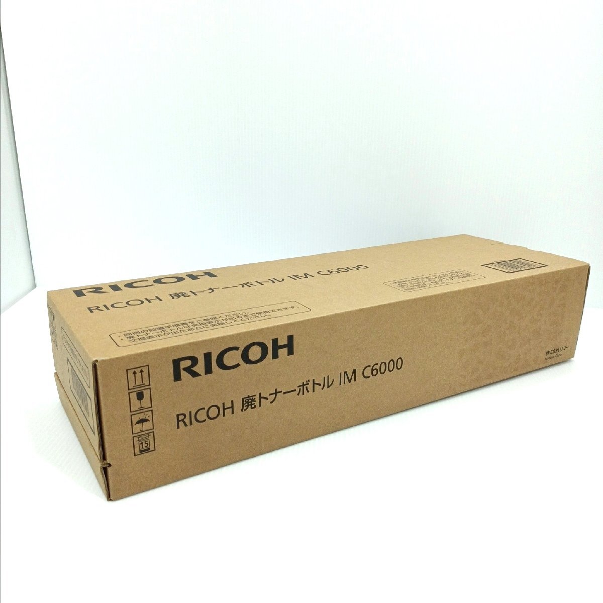 RICOH 廃トナーボトル IM C6000 リコー 未使用 箱入り 説明書あり 現状品 コピー機サプライ 保管品【道楽札幌】