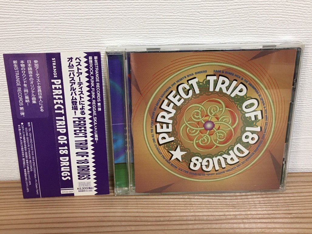 V.A. - PERFECT TRIP OF 18 DRUGS 中古CD 1997 strange records rags & bones hich & the swampers mr.spiral & hot wire gallows pole