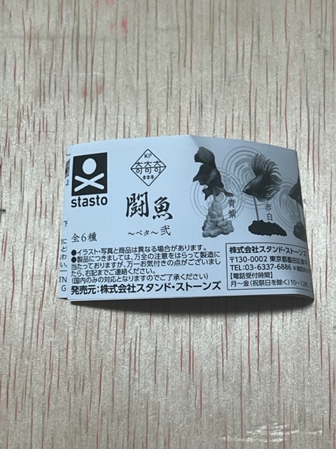 闘魚弐～ベタ～　青白