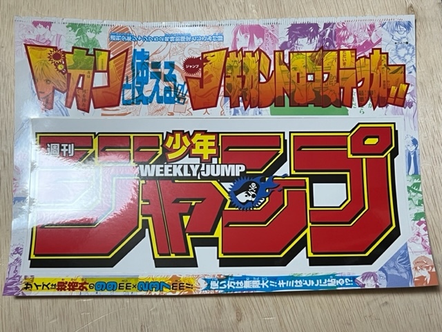ドカンと使えるJギガントロゴステッカー