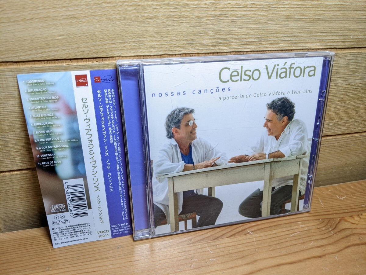 極美品 国内盤 セルソ・ヴィアフォラ イヴァン・リンス / ノッサ・カンソンエス Celso Viafora ivan lins nossas cancoes MPB