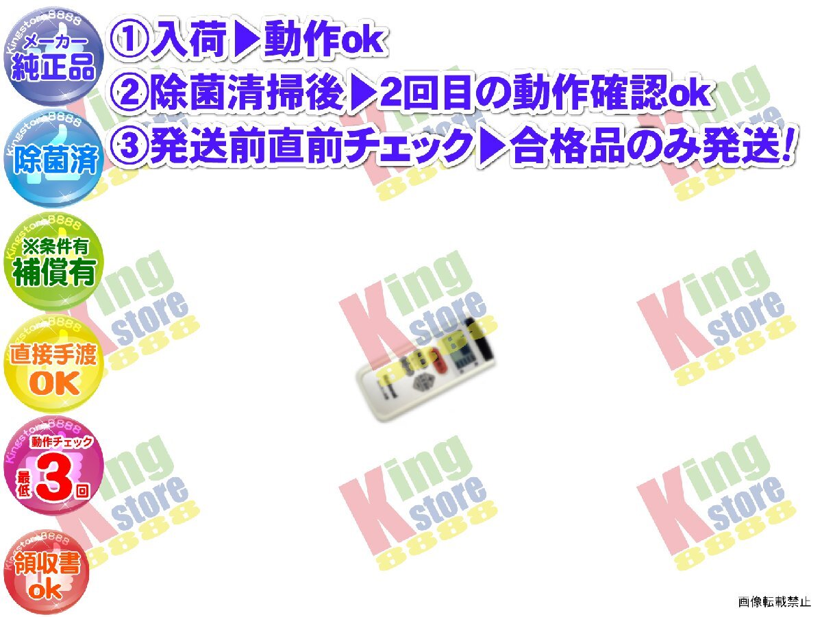 生産終了 ナショナル National 電気カーペット ホットカーペット フローリング 床暖房 DC-25B8 用 リモコン 動作OK 即発送