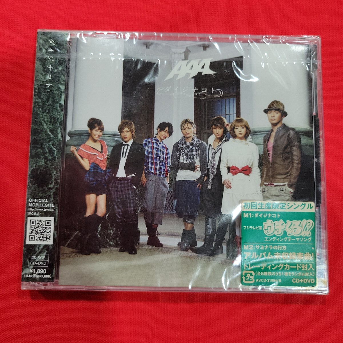 №7823 送料無料 未開封 CD+DVD AAA ダイジナコト