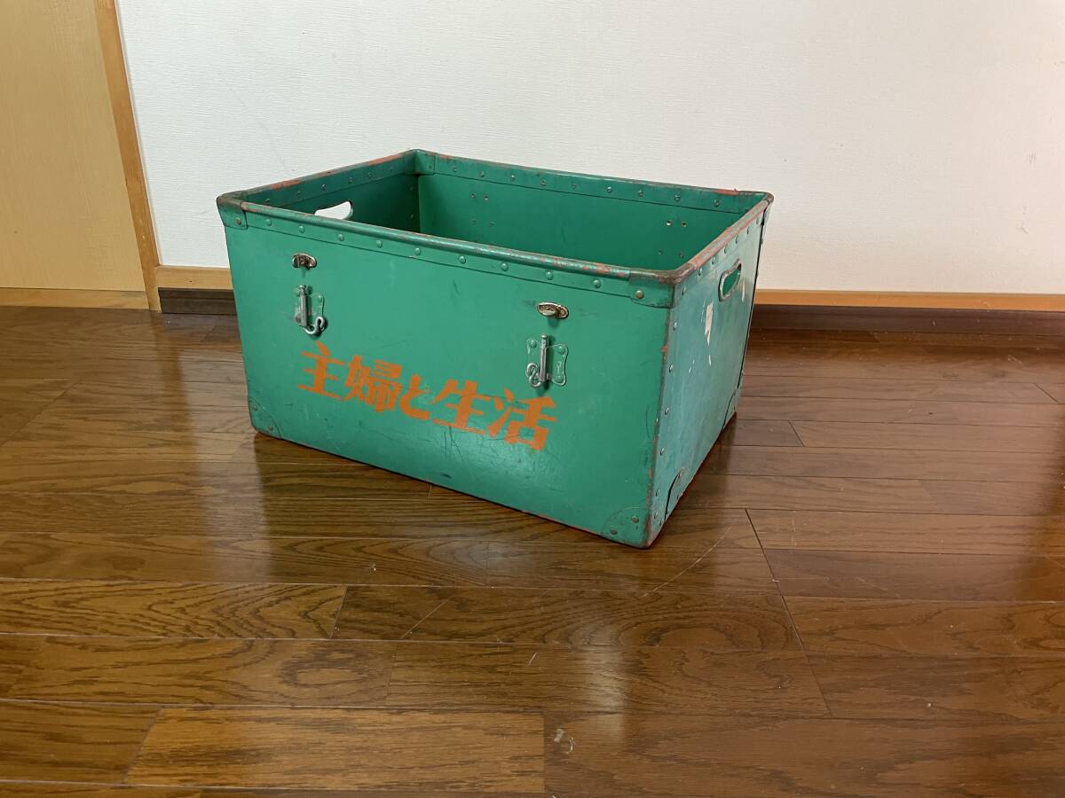 昭和レトロ ボテ箱 「主婦と生活」 グリーン 緑 BOX　55.5cm×41cm×高さ31.5cm